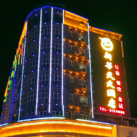 江西新华天大酒店